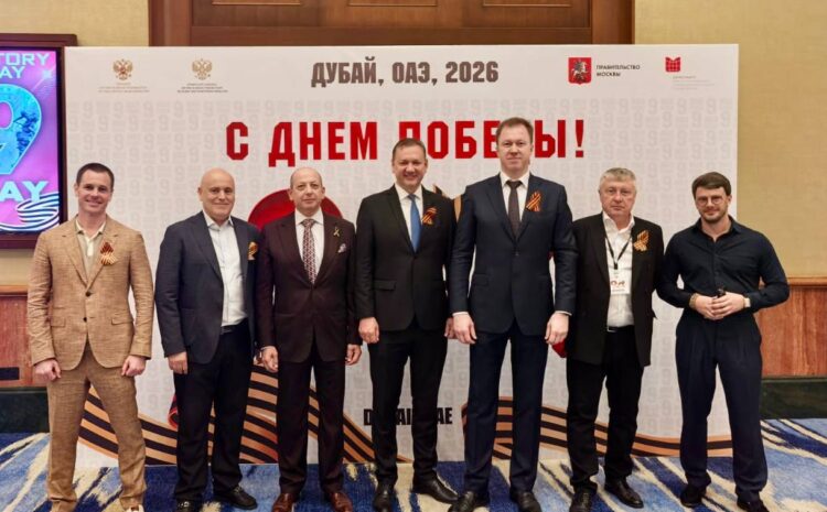  Руководство и члены Российского Совета Предпринимателей приняли участие в торжественном мероприятии к 81-й годовщине Великой Победы